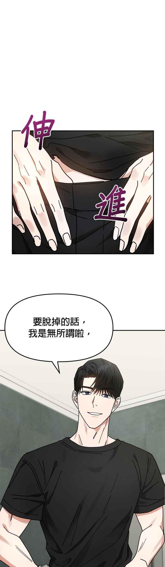 《以恶魔之名呼唤我》第14话 复仇2 第38页
