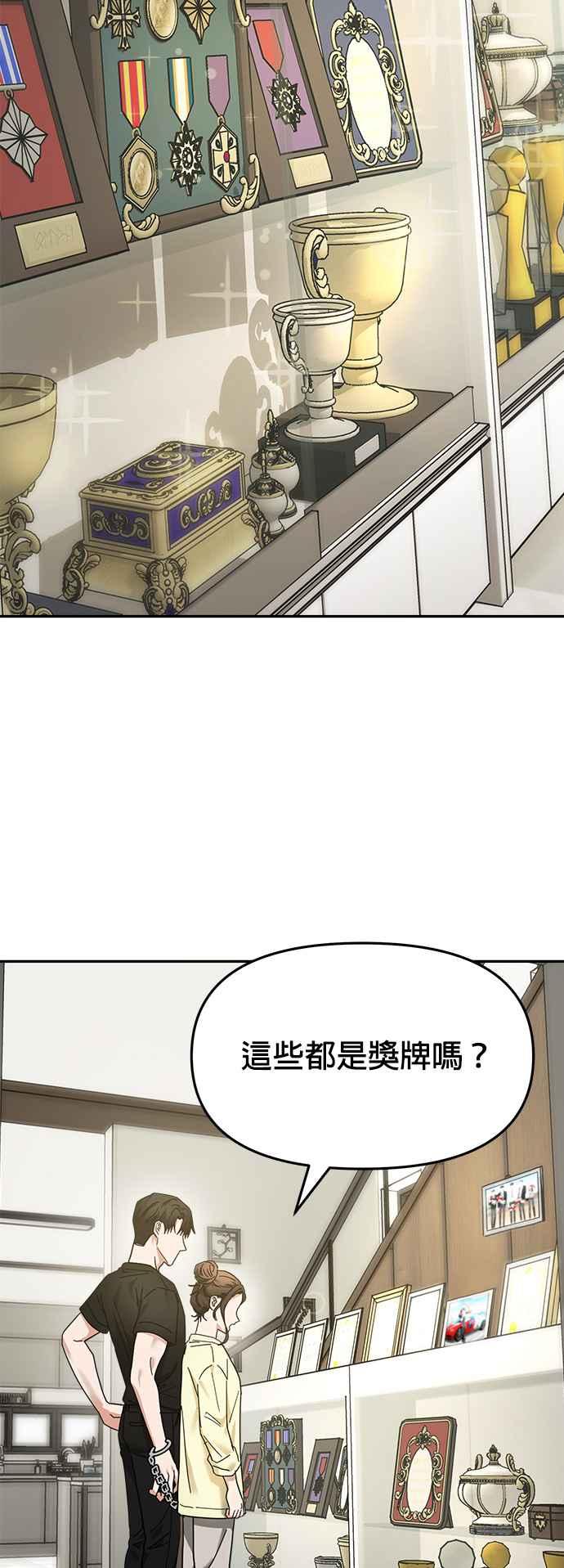 《以恶魔之名呼唤我》第15话 复仇3 第32页