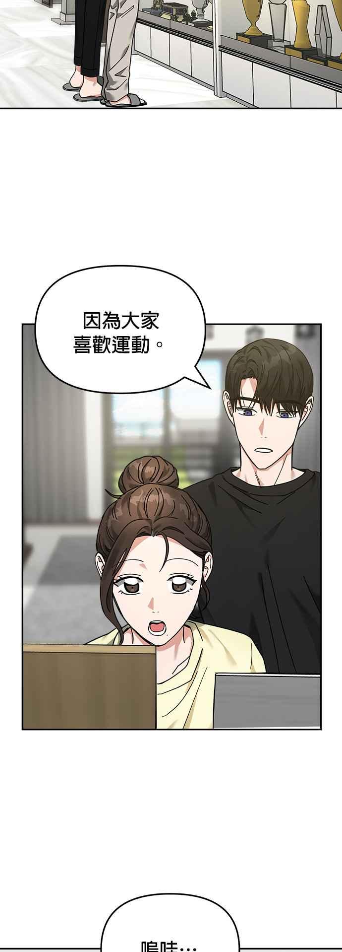 《以恶魔之名呼唤我》第15话 复仇3 第33页