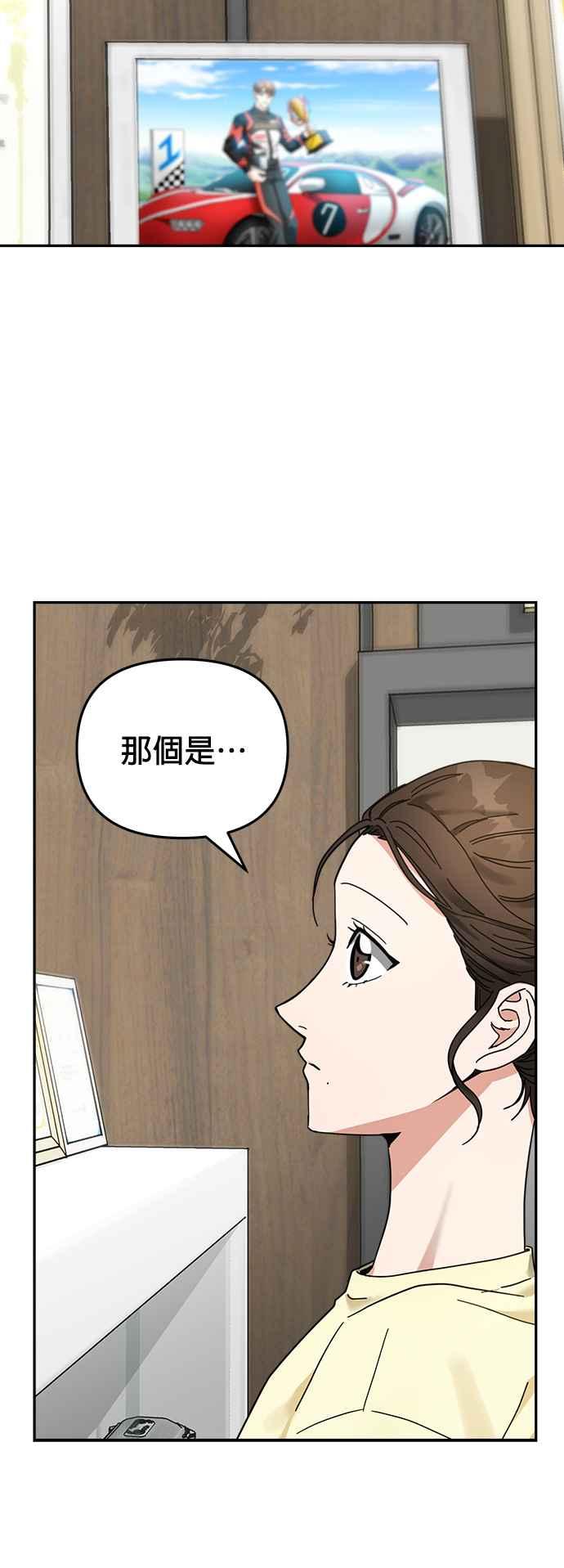 《以恶魔之名呼唤我》第15话 复仇3 第35页