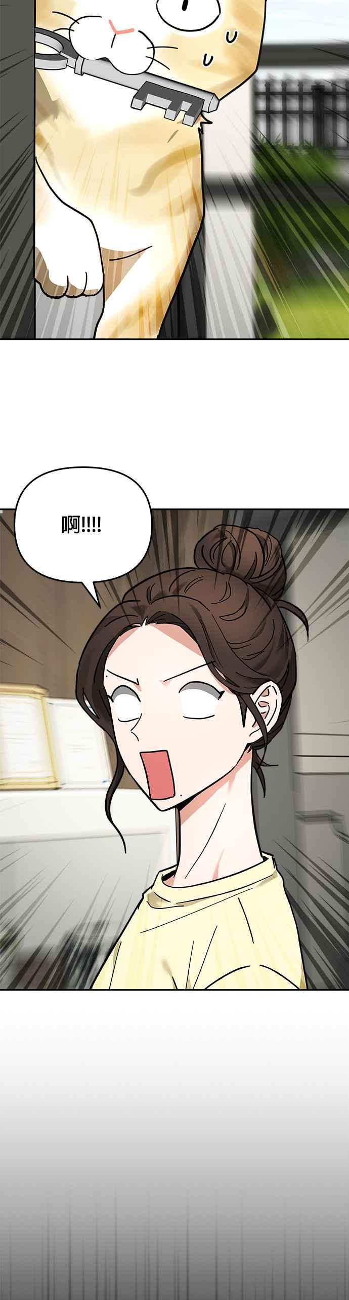 《以恶魔之名呼唤我》第15话 复仇3 第45页