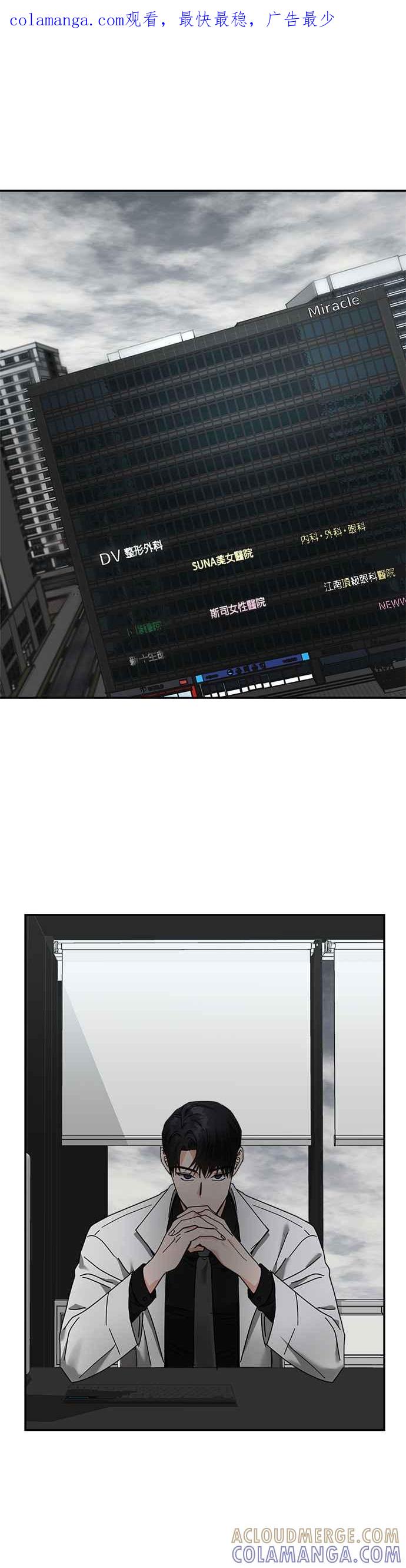 《以恶魔之名呼唤我》第16话 反转2 第1页