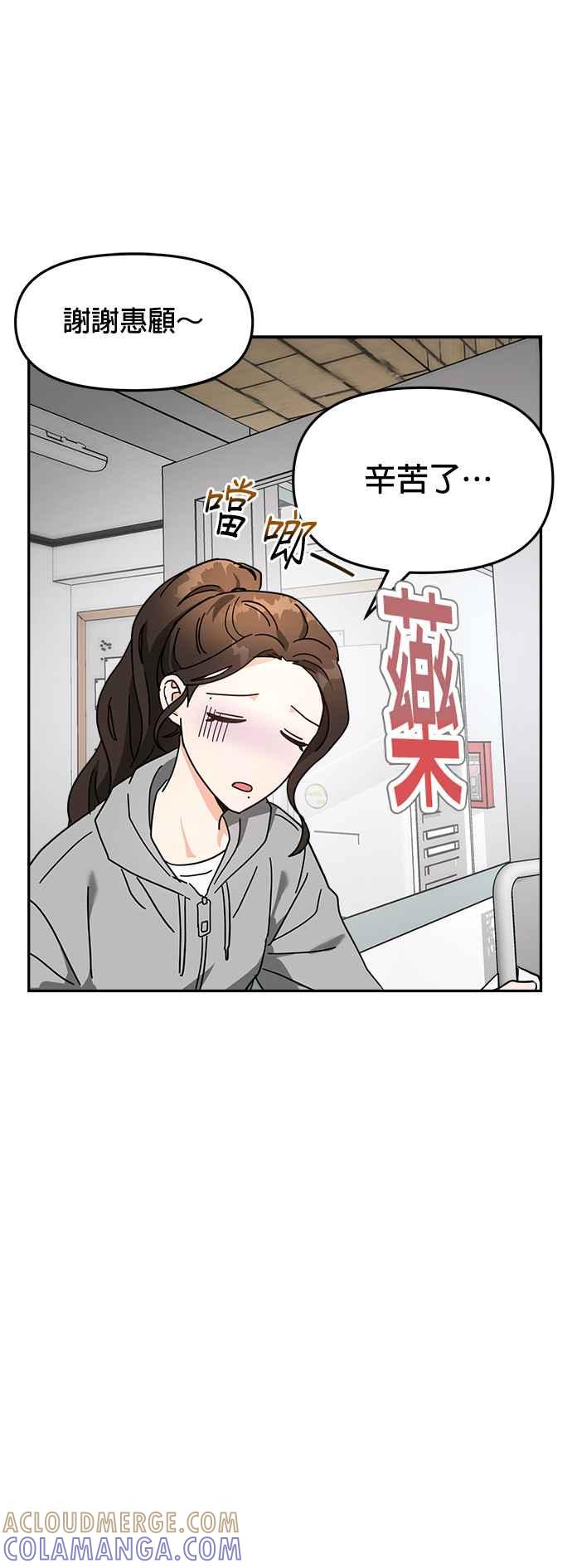 《以恶魔之名呼唤我》第16话 反转2 第19页