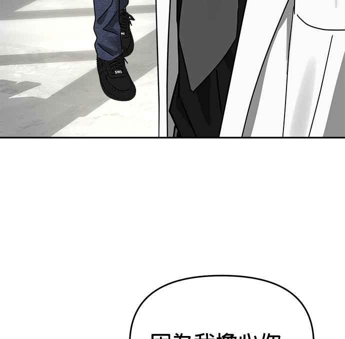 《以恶魔之名呼唤我》第16话 反转2 第57页