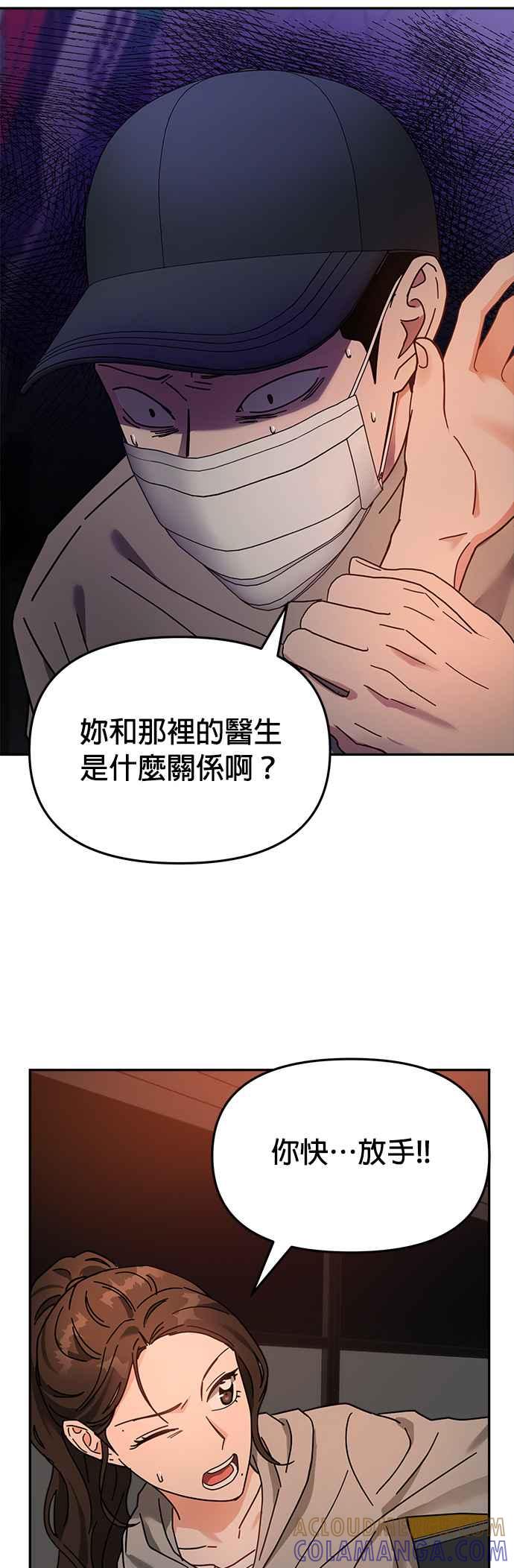 《以恶魔之名呼唤我》第17话 强盗 第34页