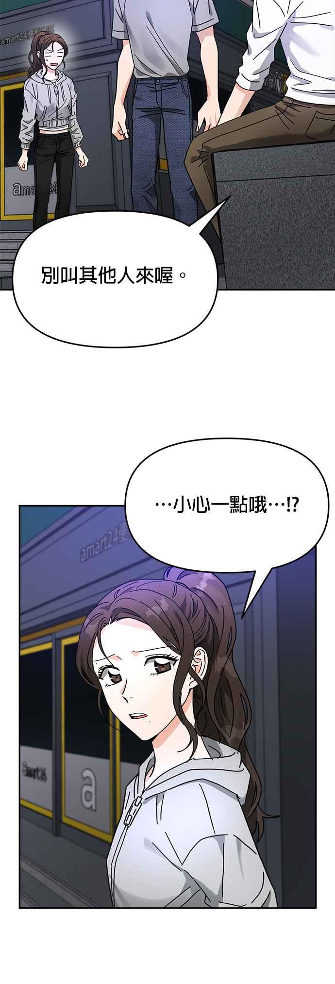 《以恶魔之名呼唤我》第17话 强盗 第48页