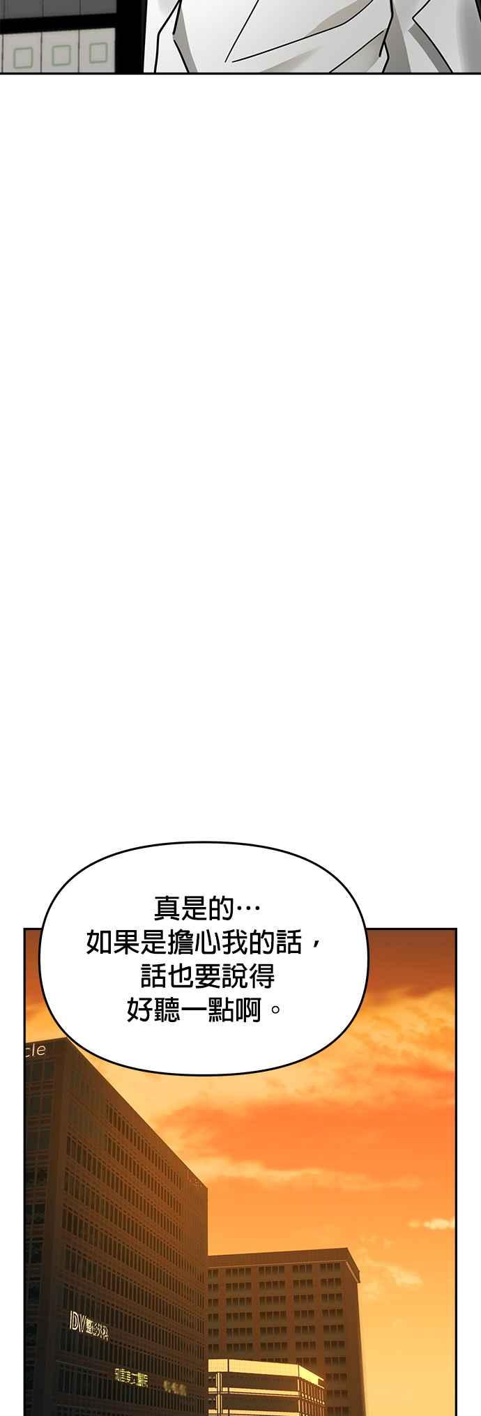 《以恶魔之名呼唤我》第17话 强盗 第21页