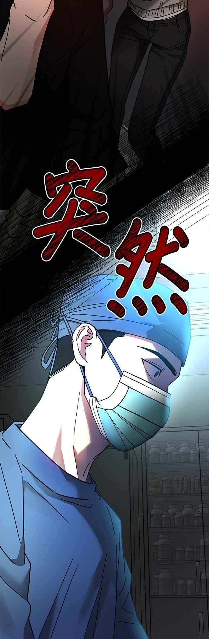 《以恶魔之名呼唤我》第17话 强盗 第36页