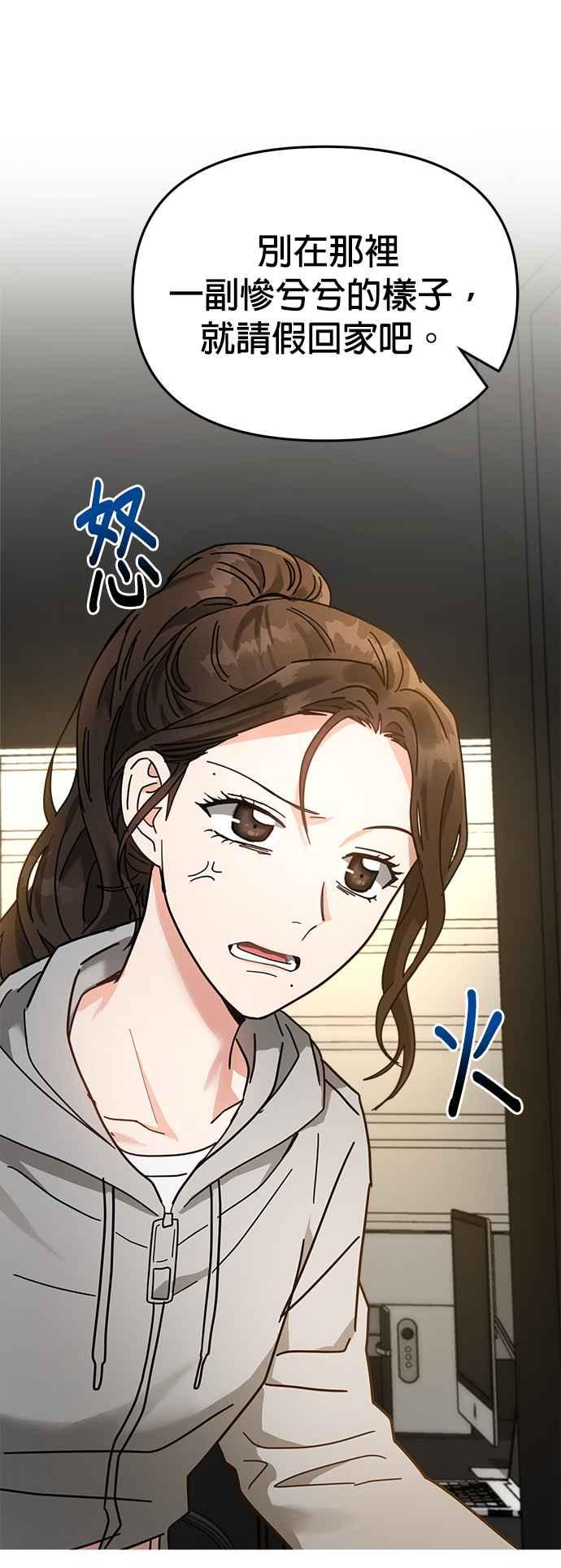 《以恶魔之名呼唤我》第17话 强盗 第18页