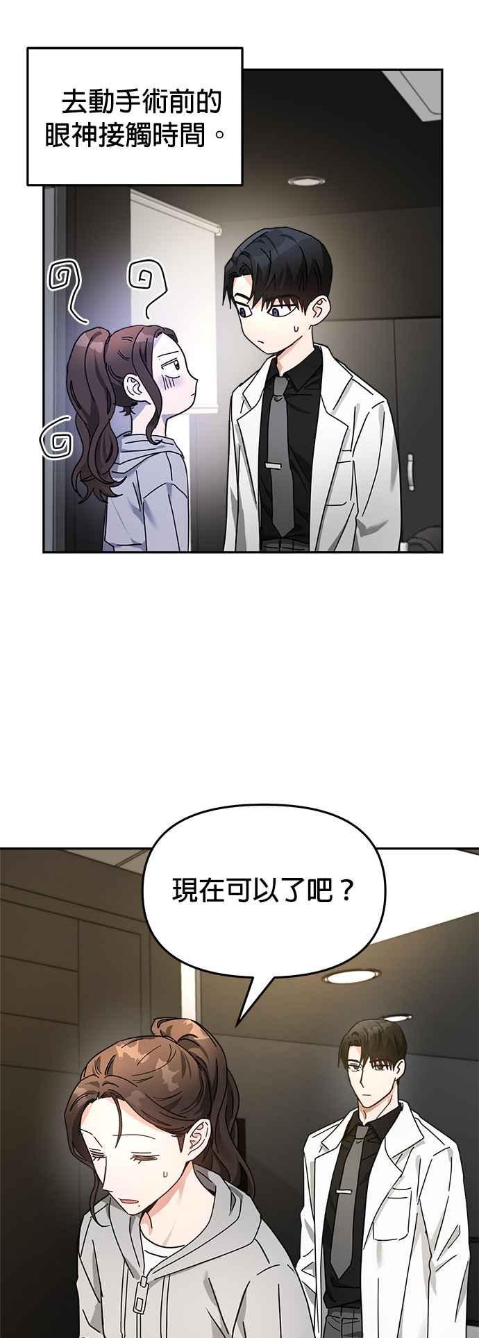 《以恶魔之名呼唤我》第17话 强盗 第14页