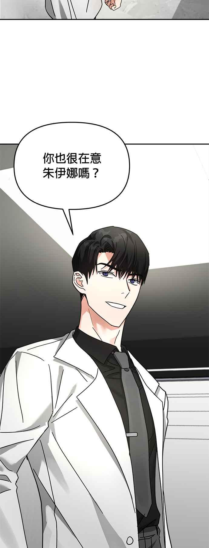《以恶魔之名呼唤我》第17话 强盗 第2页