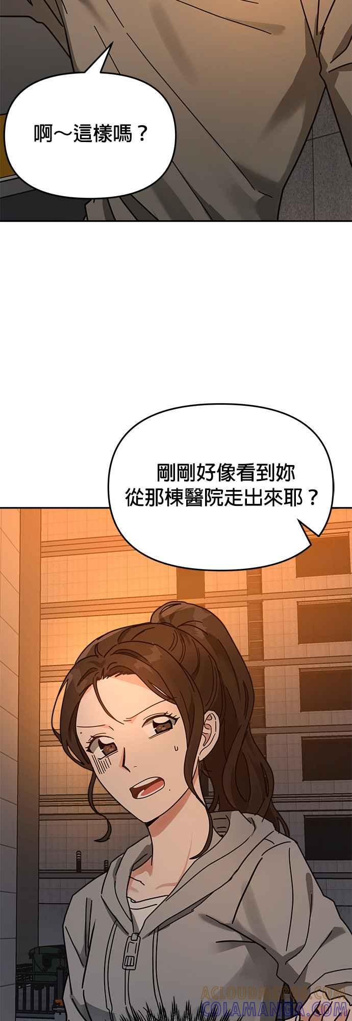 《以恶魔之名呼唤我》第17话 强盗 第28页