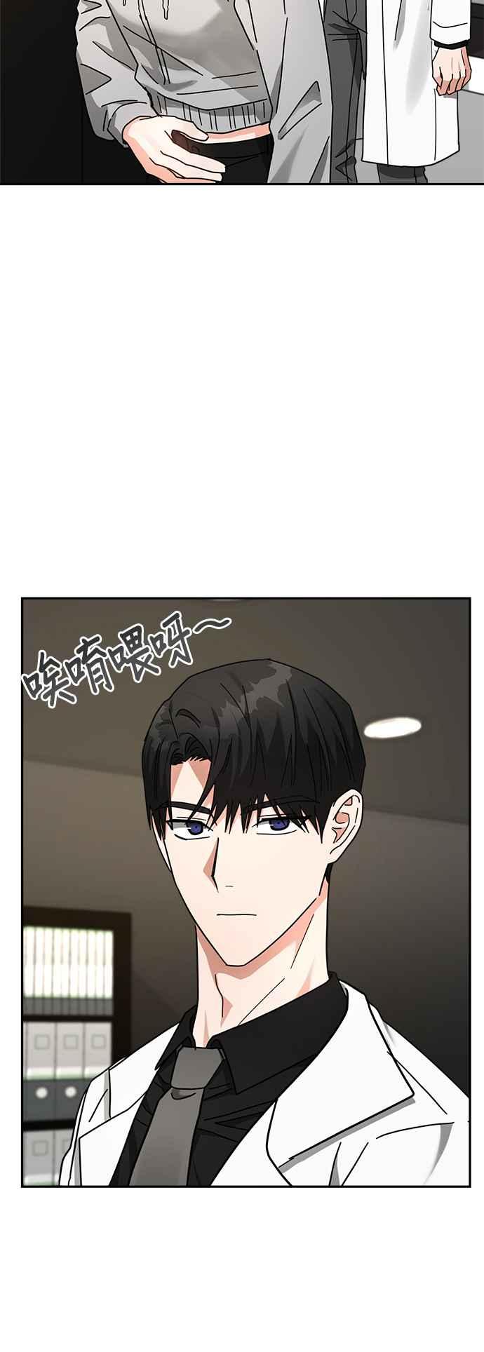《以恶魔之名呼唤我》第17话 强盗 第15页