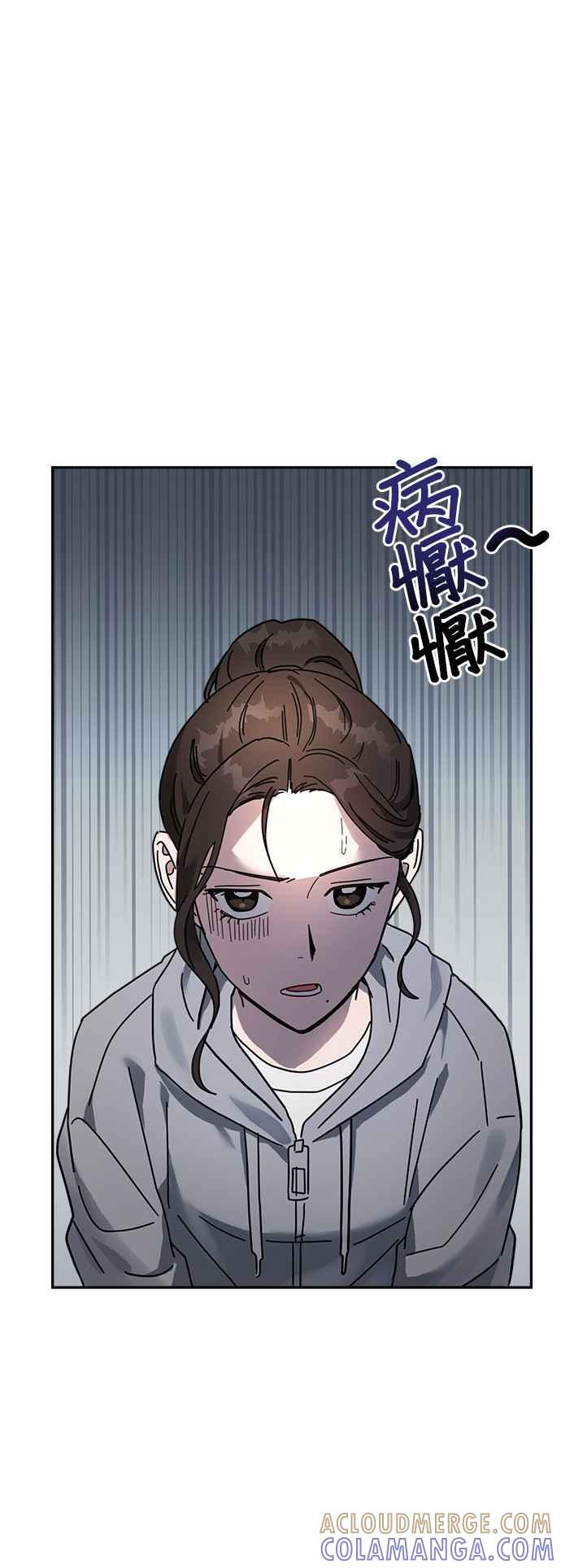 《以恶魔之名呼唤我》第17话 强盗 第13页