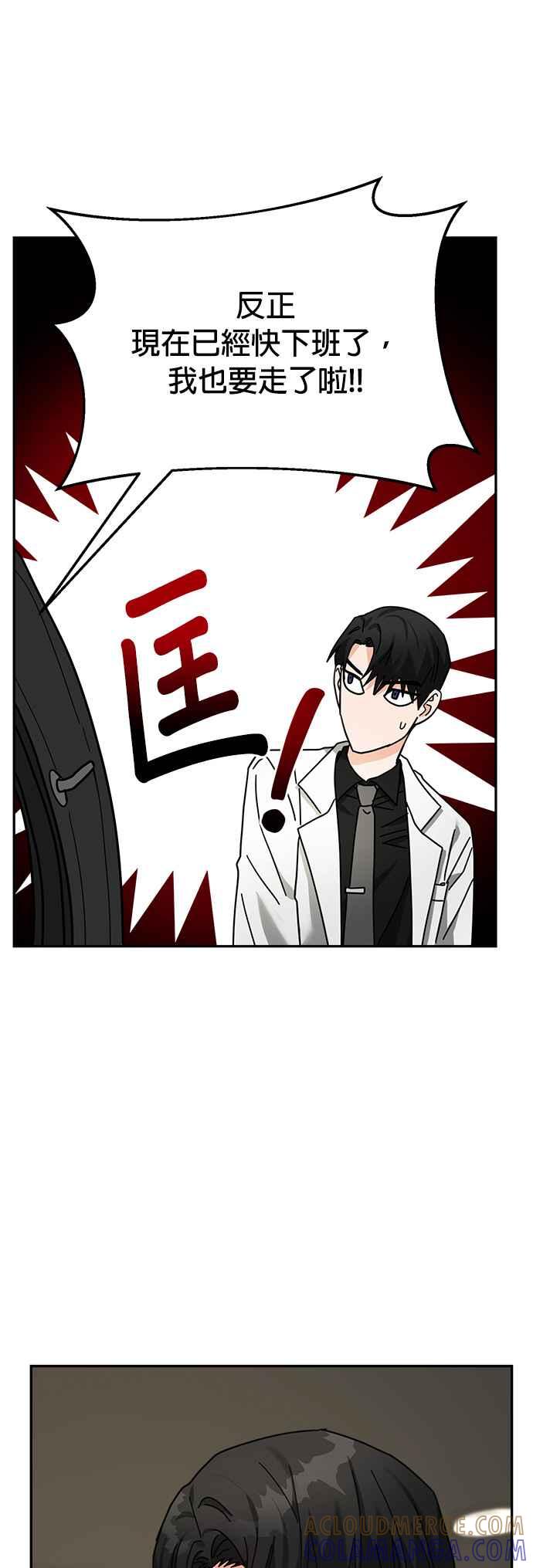 《以恶魔之名呼唤我》第17话 强盗 第19页