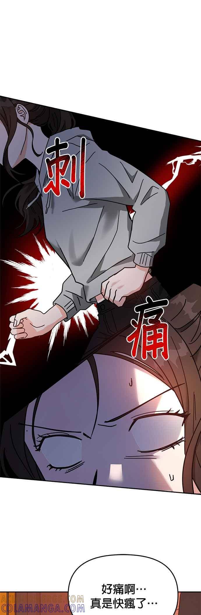 《以恶魔之名呼唤我》第17话 强盗 第31页