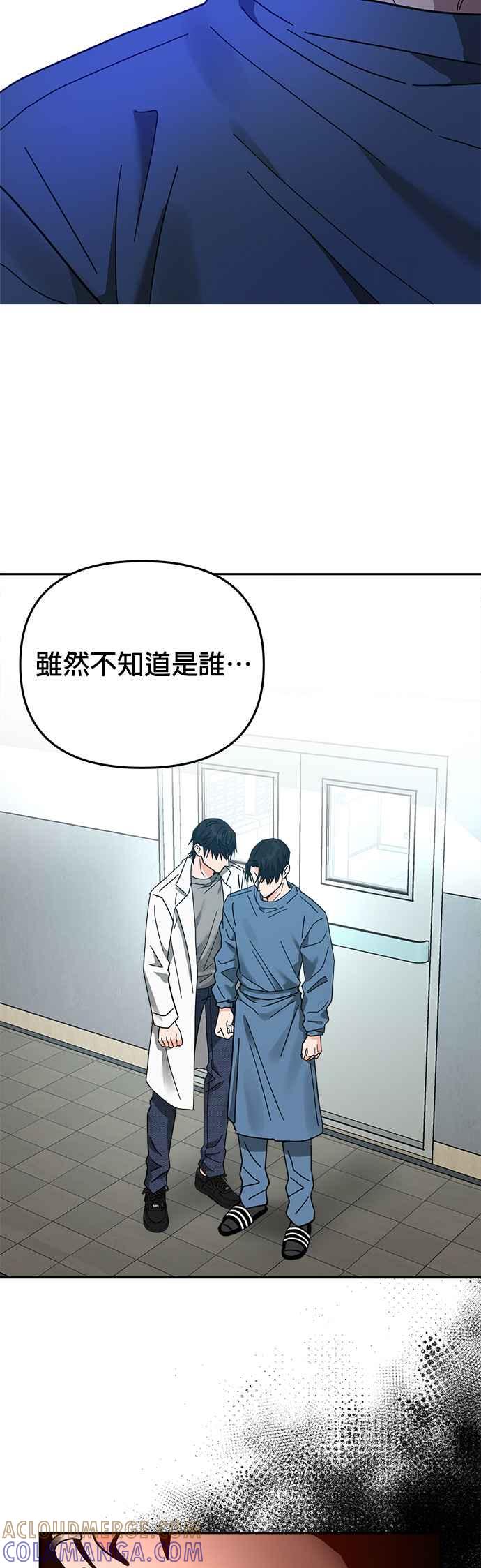 《以恶魔之名呼唤我》第17话 强盗 第58页