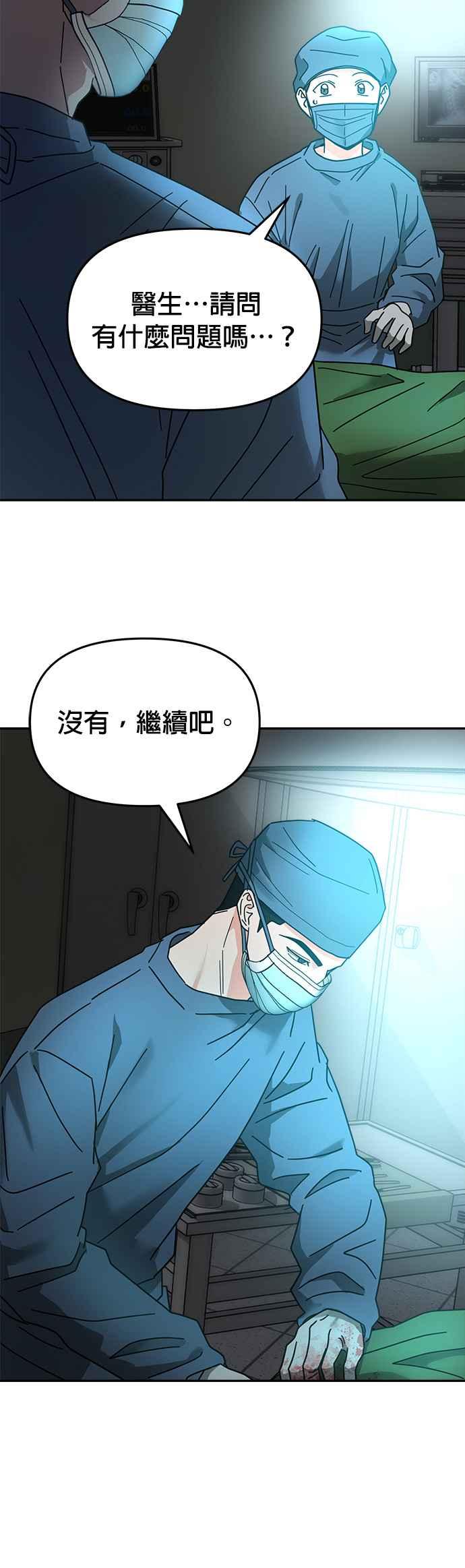 《以恶魔之名呼唤我》第17话 强盗 第39页