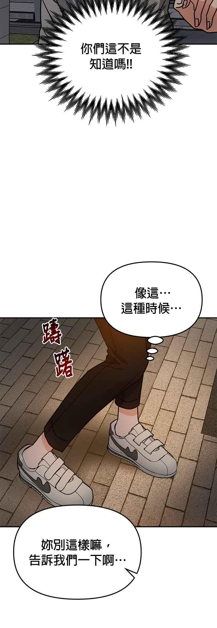 《以恶魔之名呼唤我》第17话 强盗 第29页