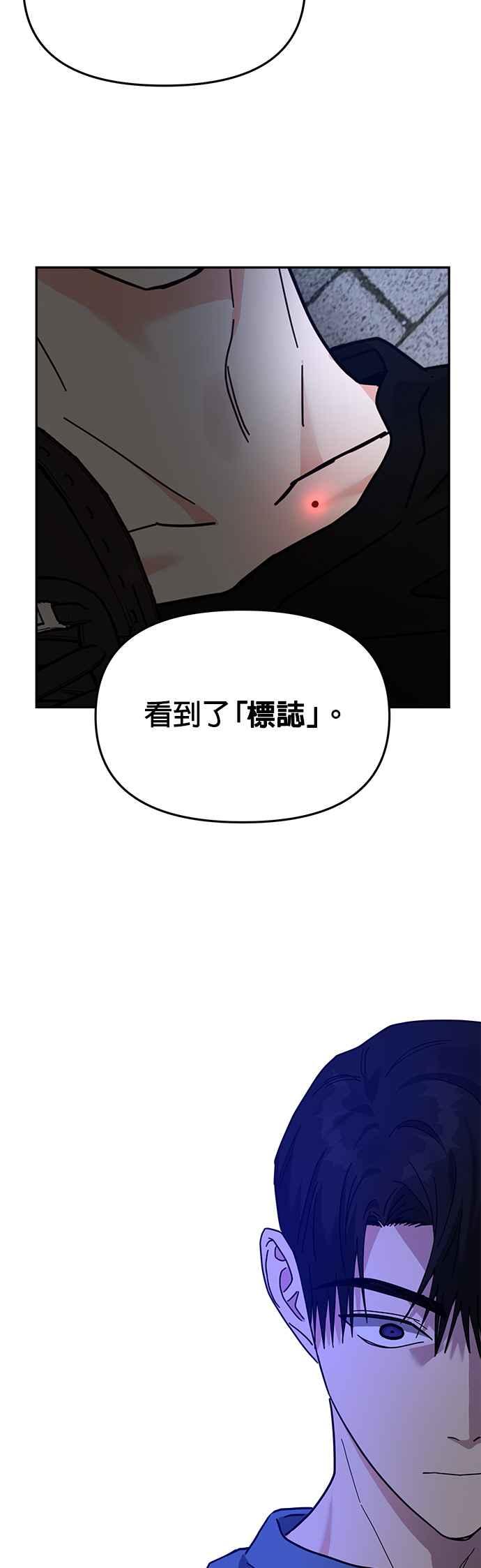 《以恶魔之名呼唤我》第17话 强盗 第57页