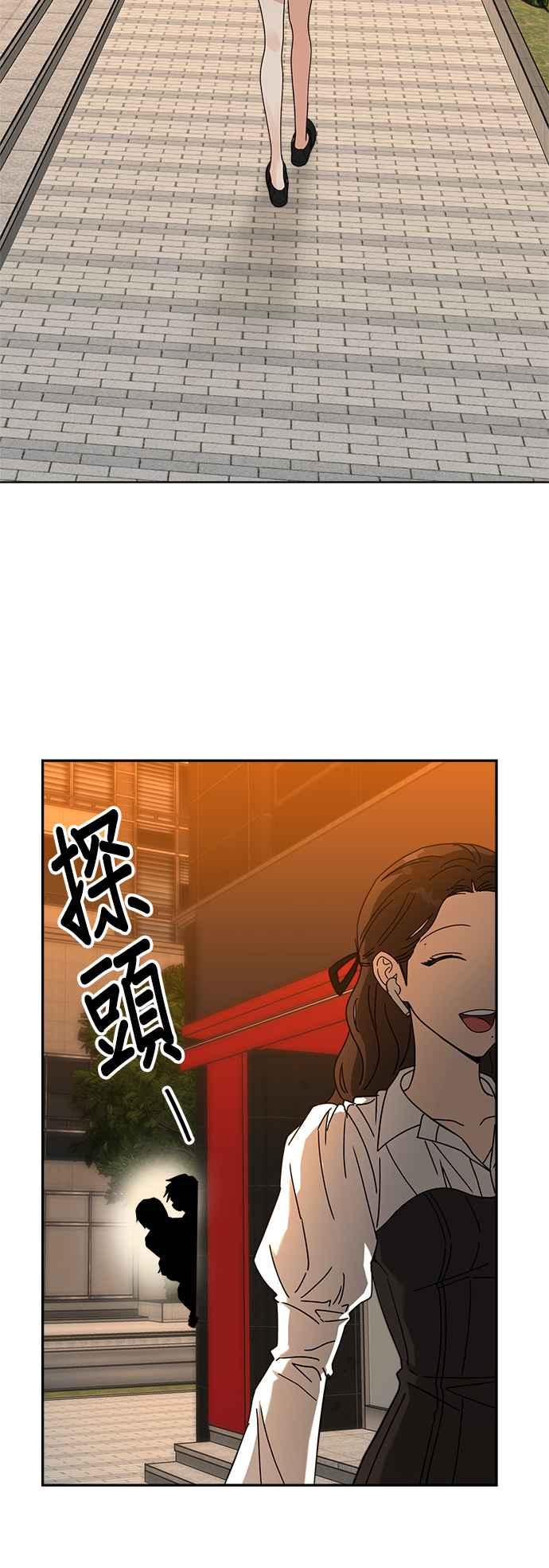 《以恶魔之名呼唤我》第18话 阿斯莫德 第53页