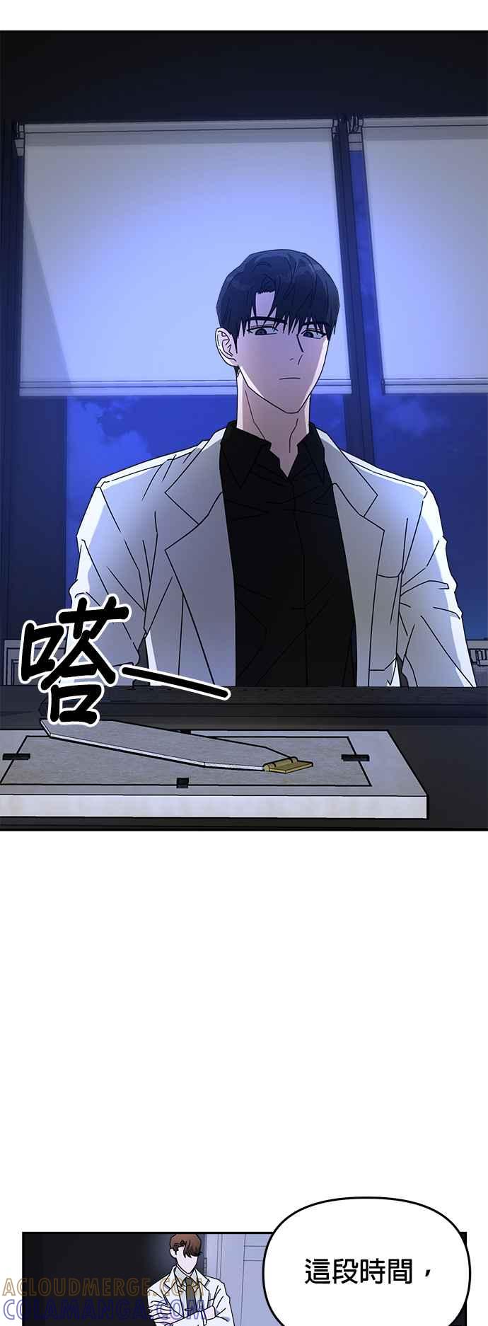 《以恶魔之名呼唤我》第18话 阿斯莫德 第28页