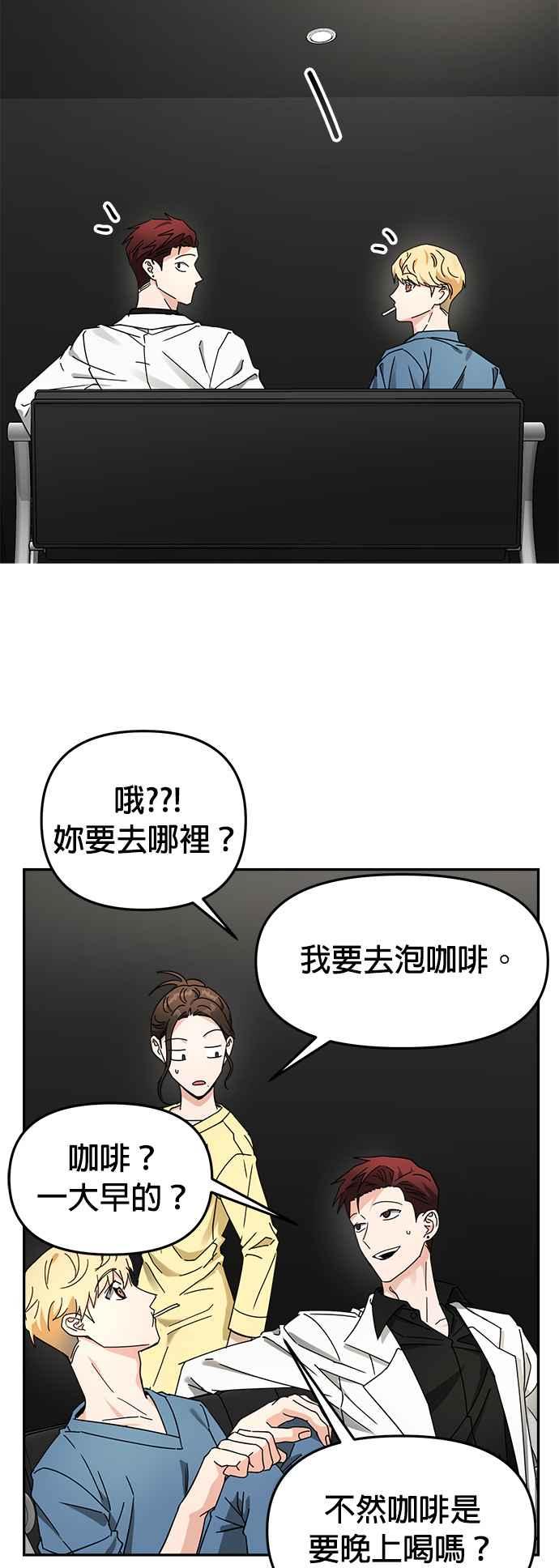 《以恶魔之名呼唤我》第18话 阿斯莫德 第38页