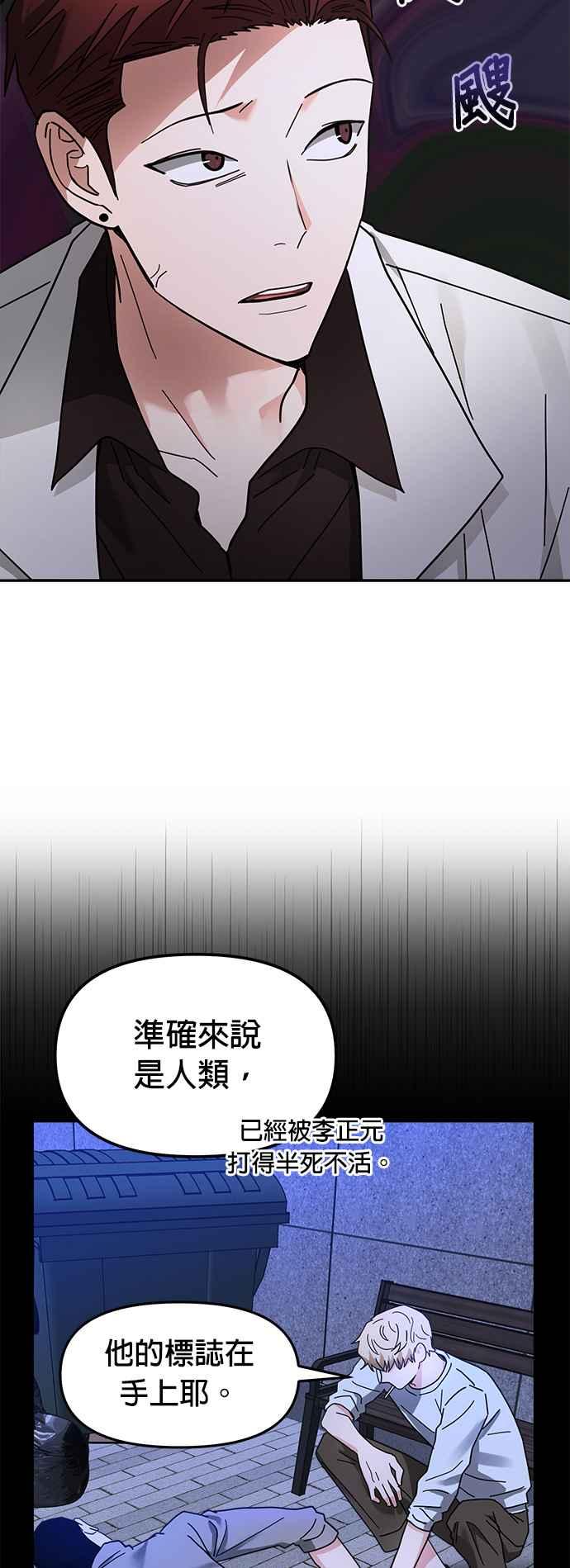 《以恶魔之名呼唤我》第18话 阿斯莫德 第2页