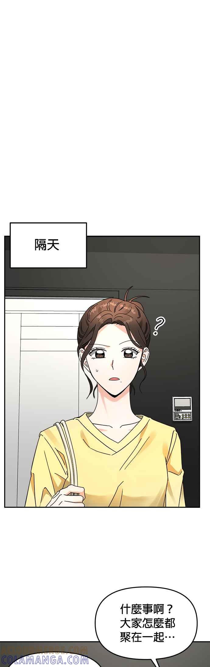 《以恶魔之名呼唤我》第18话 阿斯莫德 第31页