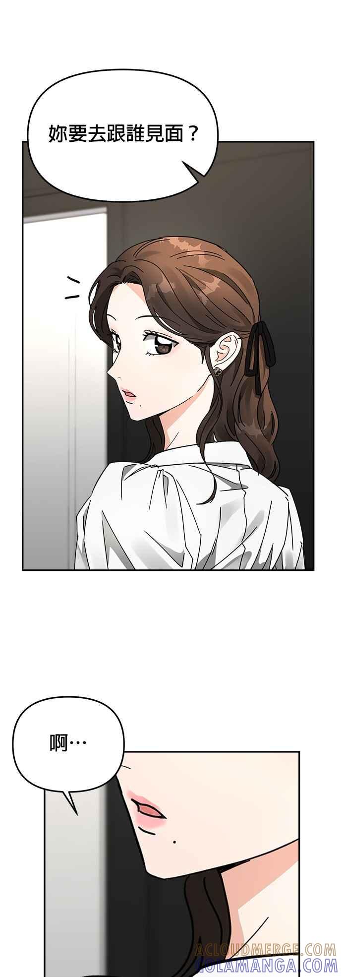 《以恶魔之名呼唤我》第18话 阿斯莫德 第49页