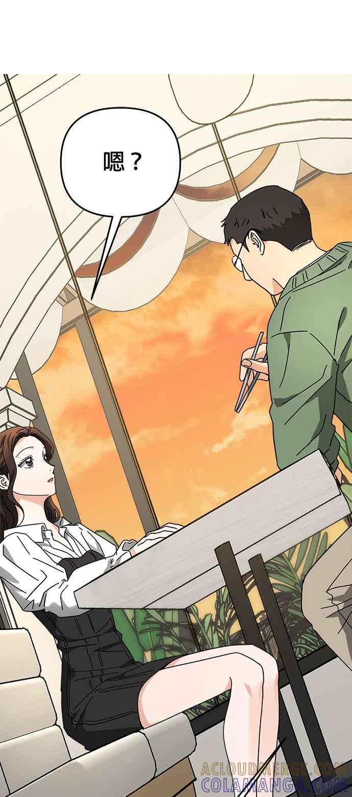 《以恶魔之名呼唤我》第19话 跟踪1 第55页