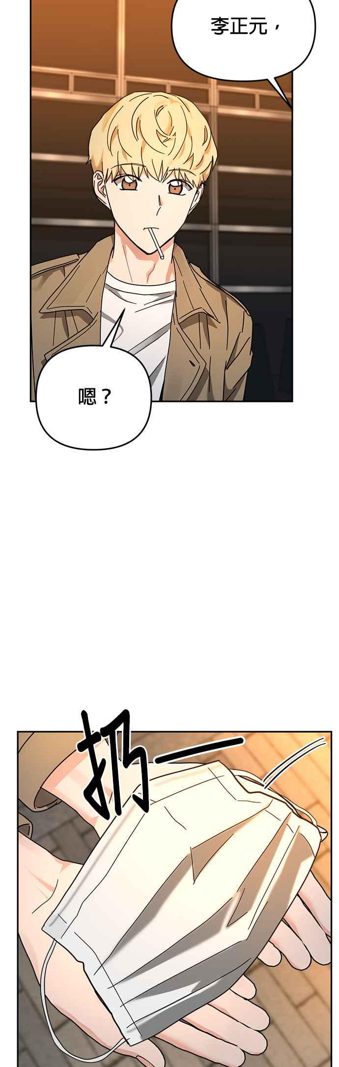 《以恶魔之名呼唤我》第19话 跟踪1 第3页
