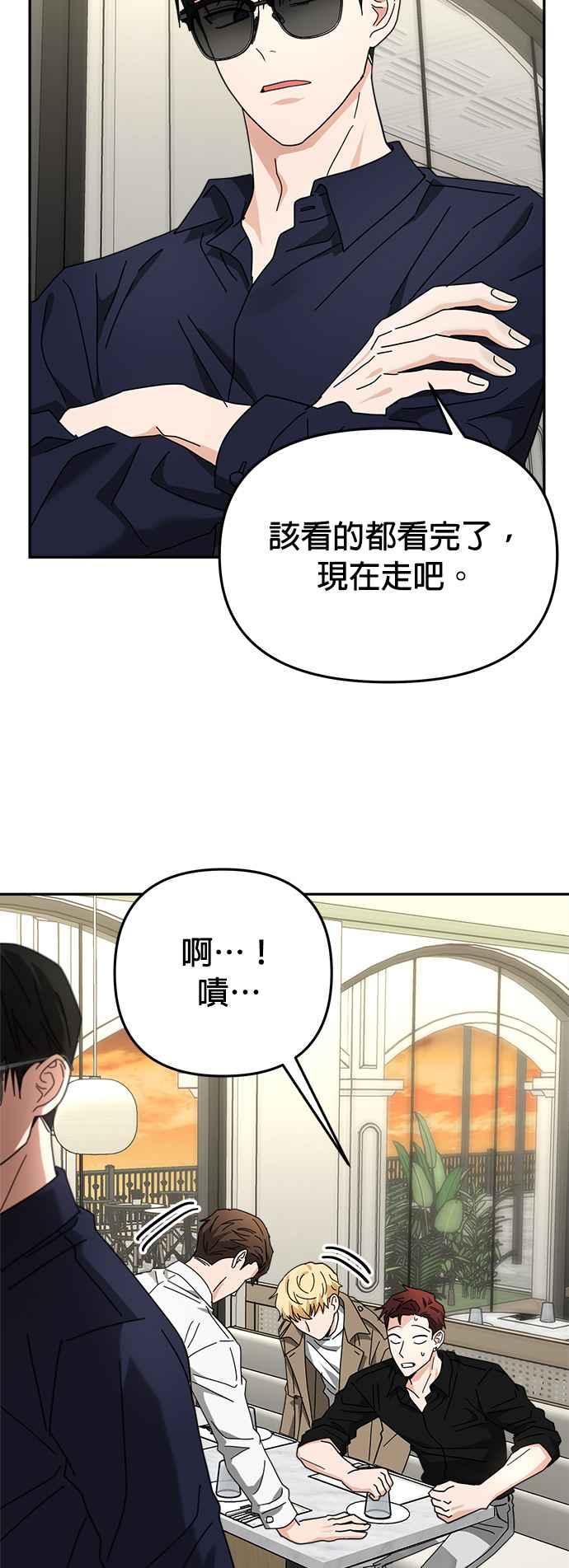 《以恶魔之名呼唤我》第19话 跟踪1 第53页