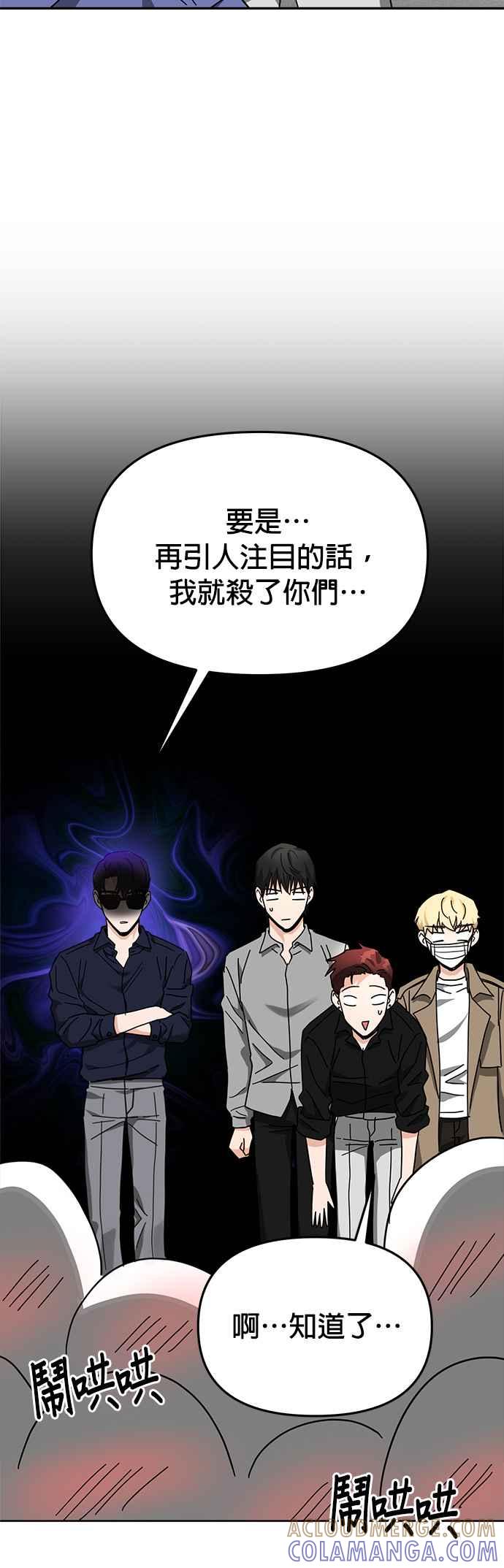 《以恶魔之名呼唤我》第19话 跟踪1 第34页