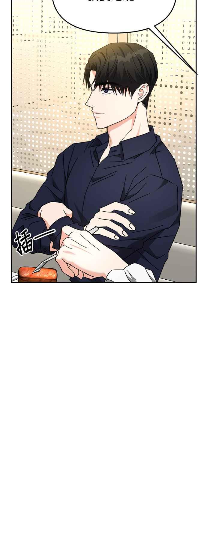 《以恶魔之名呼唤我》第20话 跟踪2 第50页