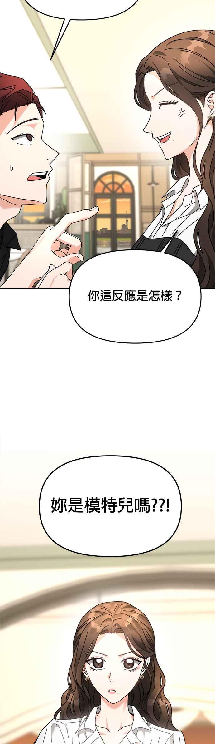 《以恶魔之名呼唤我》第20话 跟踪2 第21页