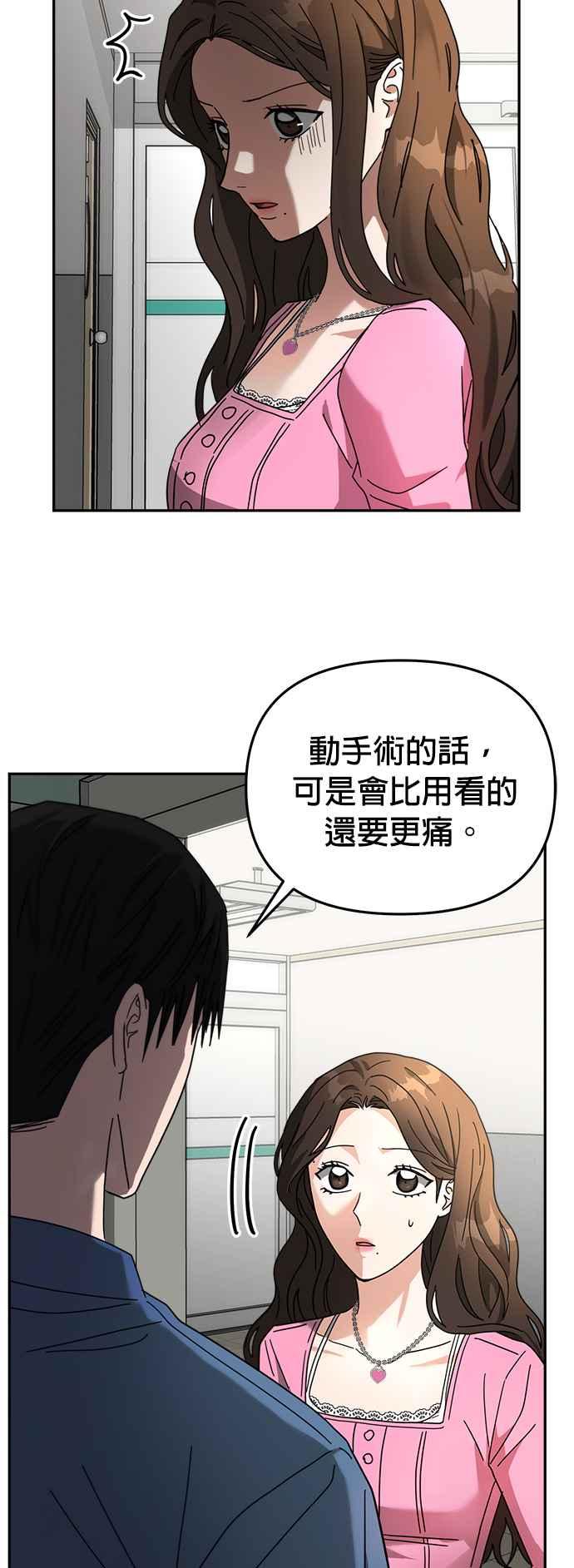 《以恶魔之名呼唤我》第21话 契约 第47页