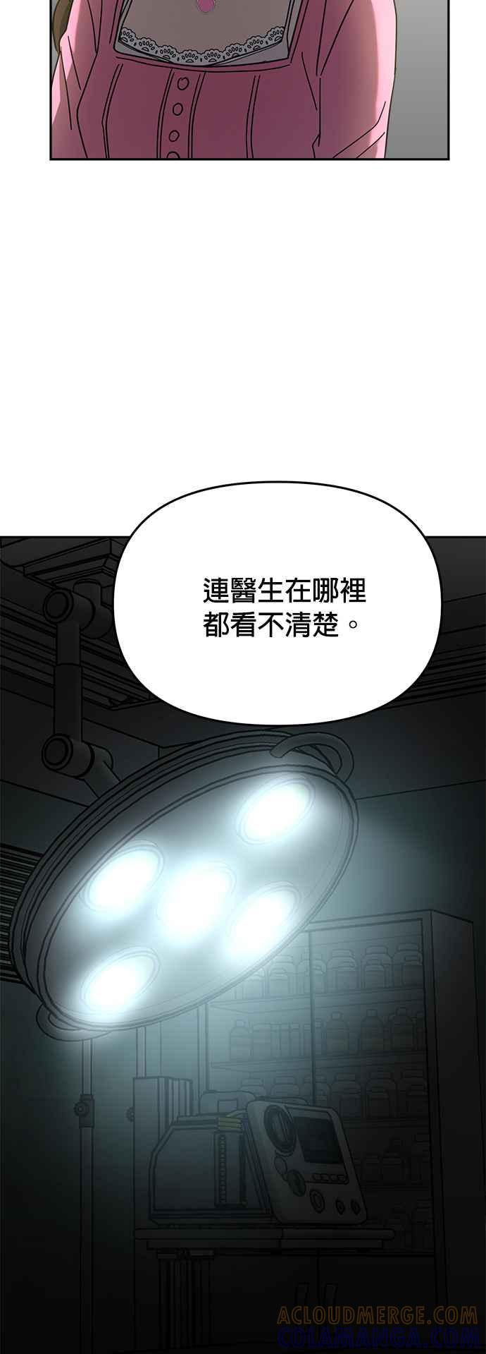 《以恶魔之名呼唤我》第21话 契约 第40页