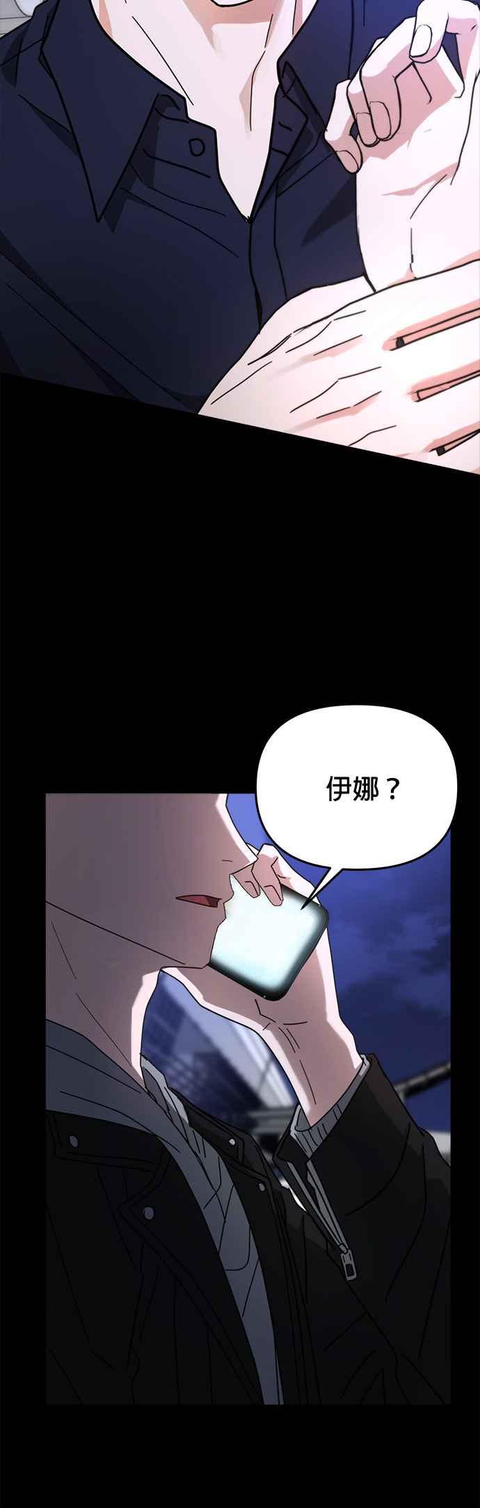 《以恶魔之名呼唤我》第21话 契约 第11页