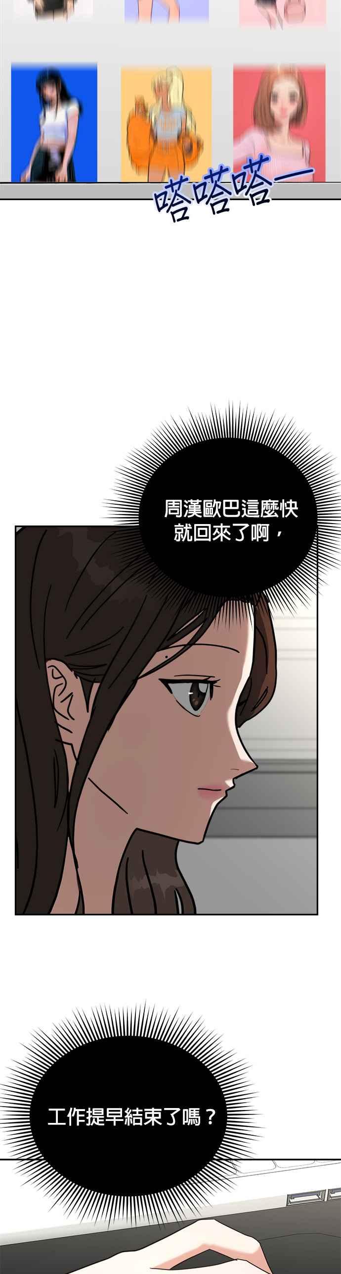 《以恶魔之名呼唤我》第21话 契约 第17页