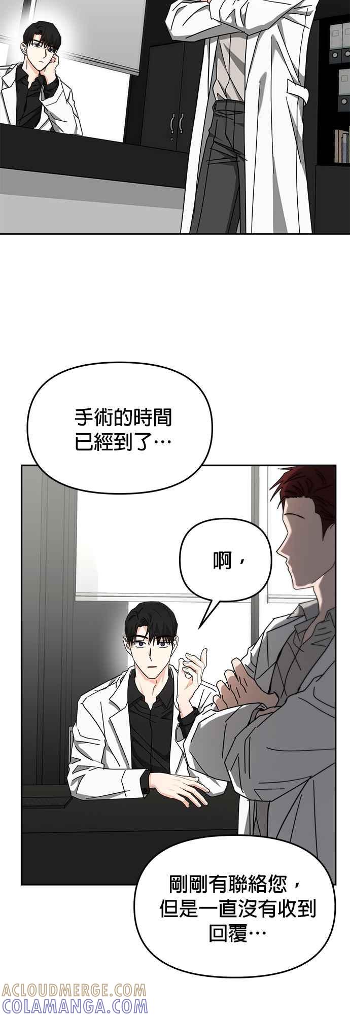 《以恶魔之名呼唤我》第21话 契约 第22页