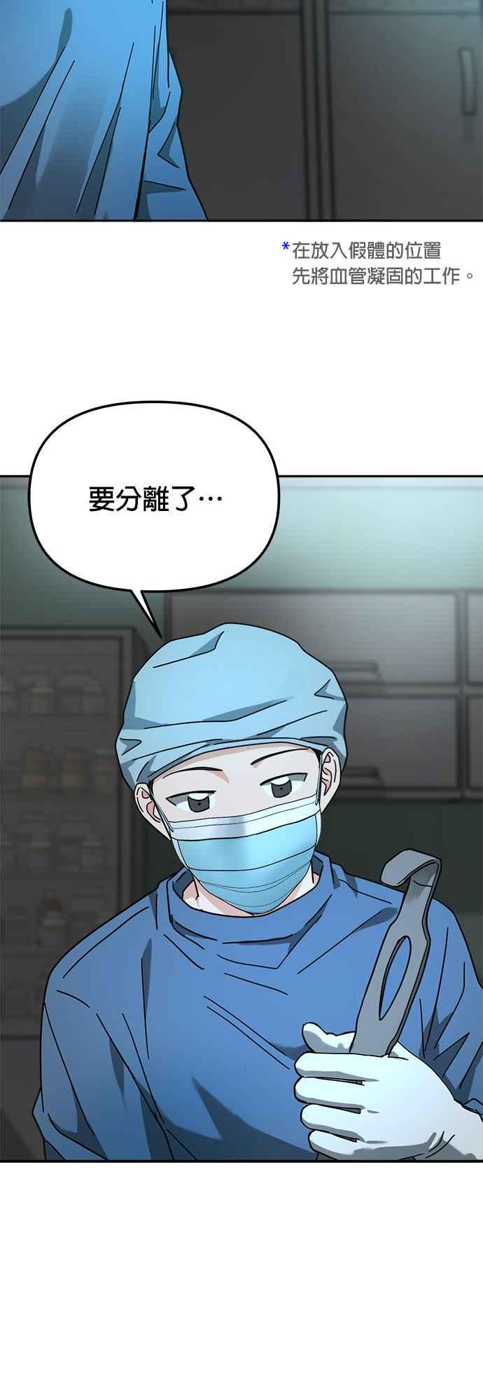 《以恶魔之名呼唤我》第21话 契约 第30页
