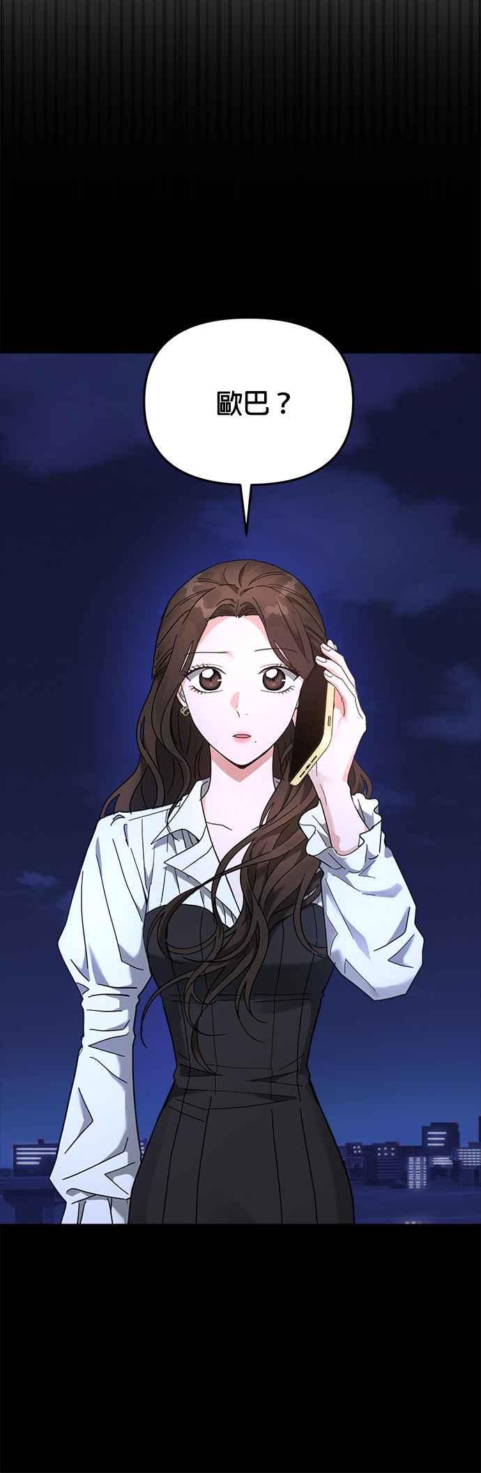 《以恶魔之名呼唤我》第21话 契约 第6页