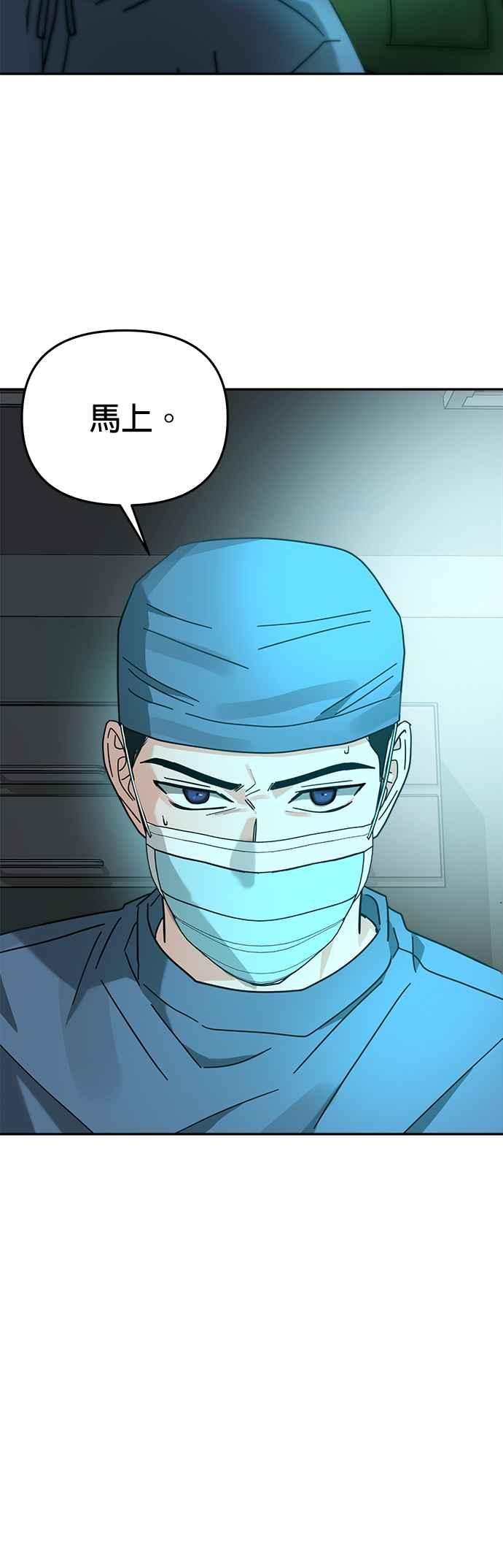 《以恶魔之名呼唤我》第21话 契约 第35页