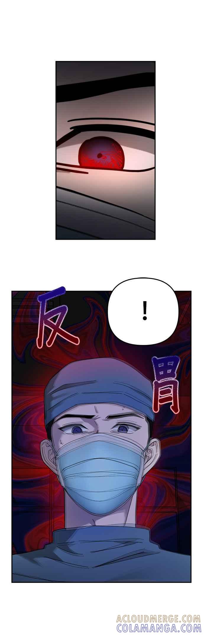 《以恶魔之名呼唤我》第21话 契约 第31页