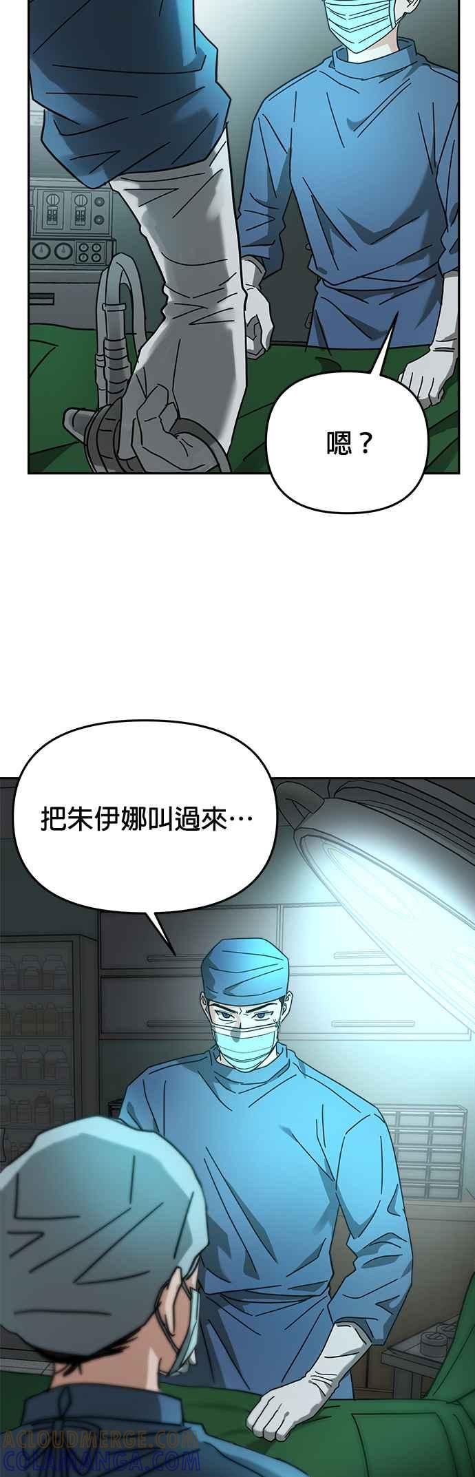 《以恶魔之名呼唤我》第21话 契约 第34页