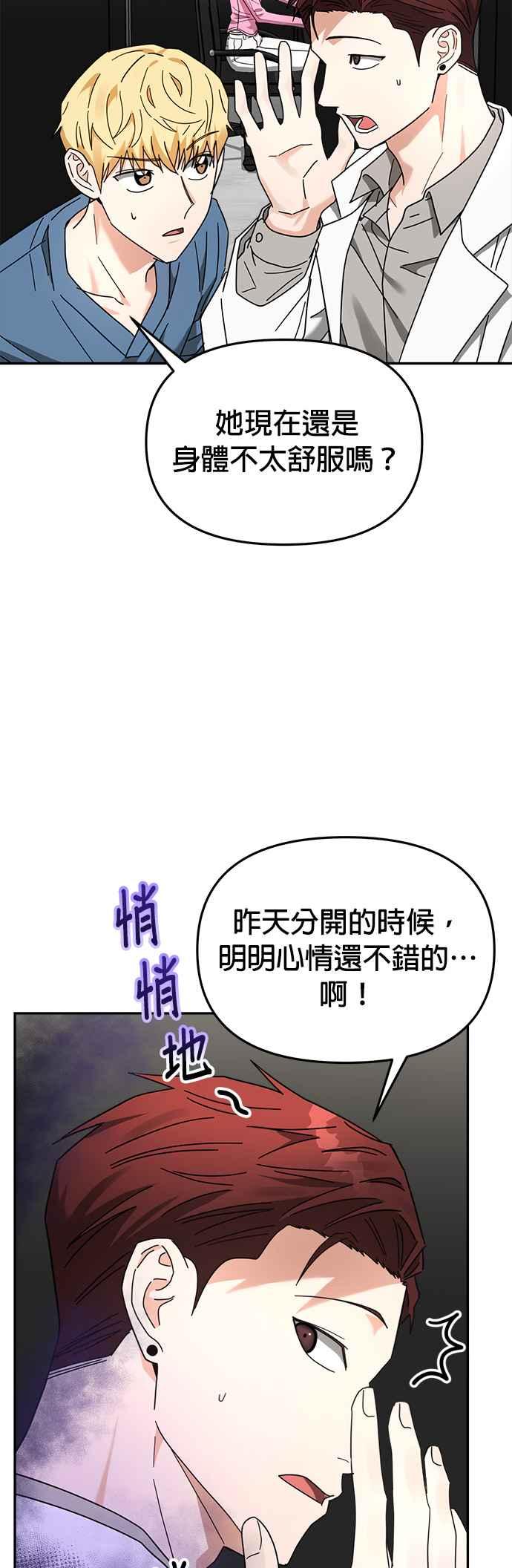 《以恶魔之名呼唤我》第21话 契约 第2页