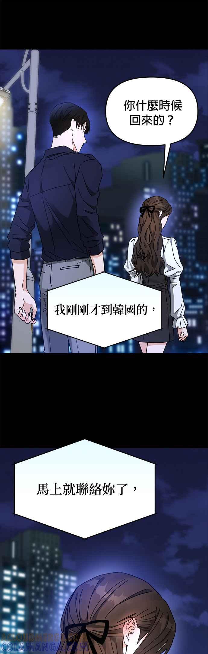 《以恶魔之名呼唤我》第21话 契约 第7页