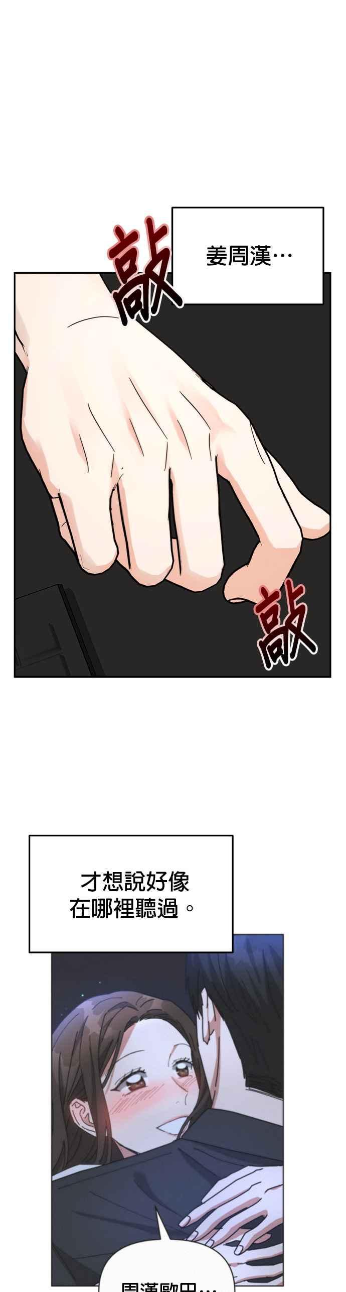 《以恶魔之名呼唤我》第21话 契约 第15页