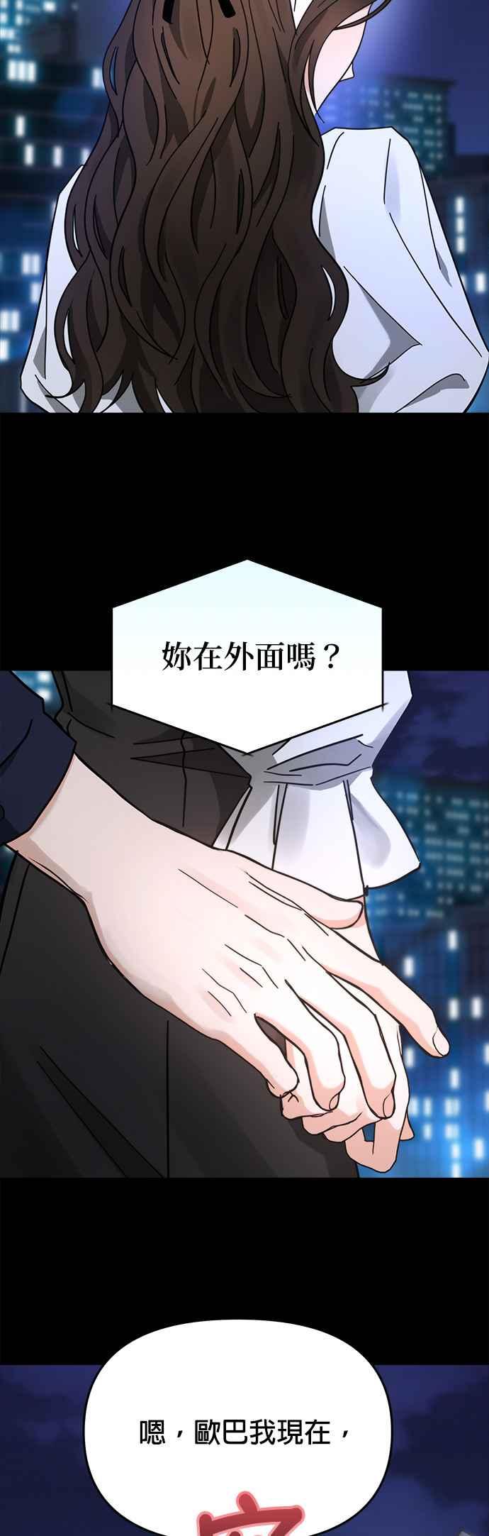 《以恶魔之名呼唤我》第21话 契约 第8页